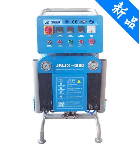 九旭Q30聚氨酯噴涂發(fā)泡機(jī)